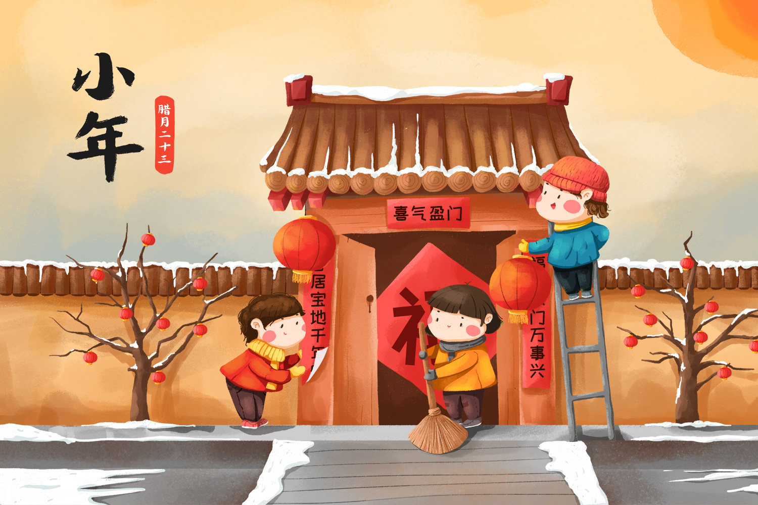 摄图网_400951555_春节小年插画（企业商用）.jpg
