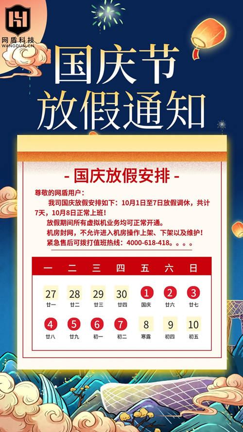 国庆节大图.jpg